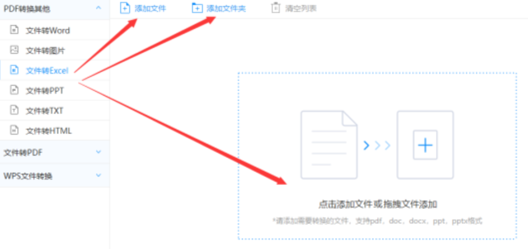 爱游戏app登录入口使用讲解 - 选择文件格式